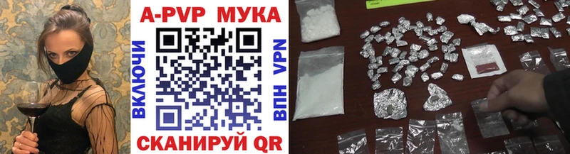 APVP крисы CK  купить   Невельск 