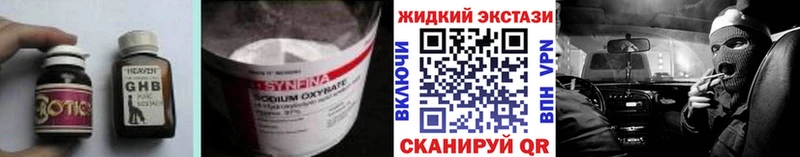 БУТИРАТ Butirat  как найти закладки  KRAKEN онион  Невельск 