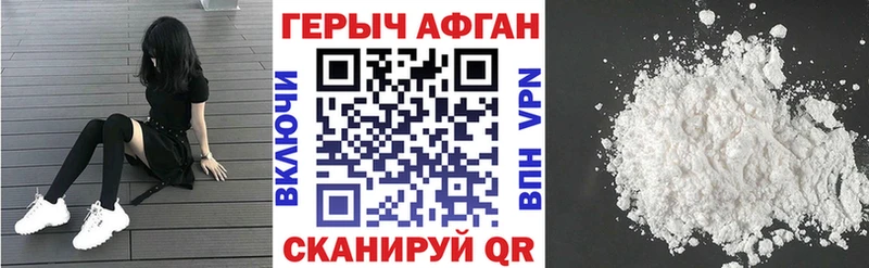 ГЕРОИН VHQ  Невельск 