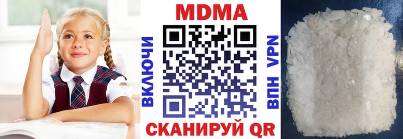 МДМА Molly Невельск