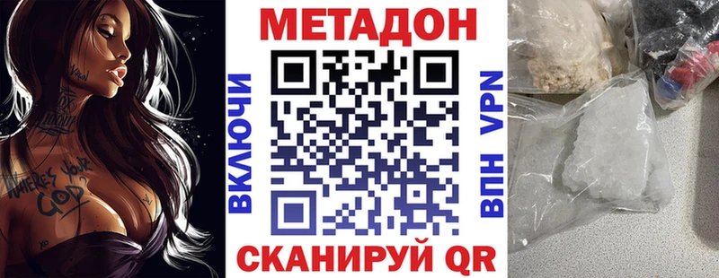 закладки  Невельск  mega ссылки  darknet состав  МЕТАДОН VHQ 