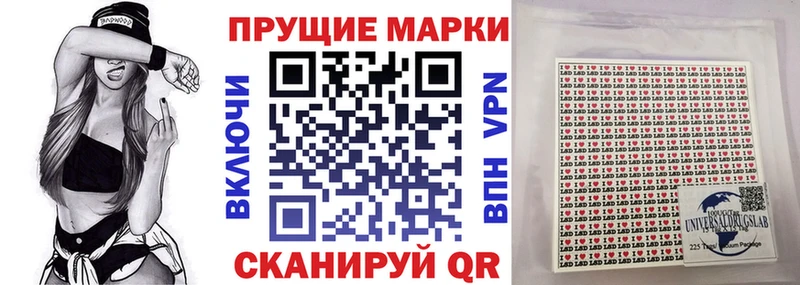 Марки 25I-NBOMe 1,8мг  Невельск 